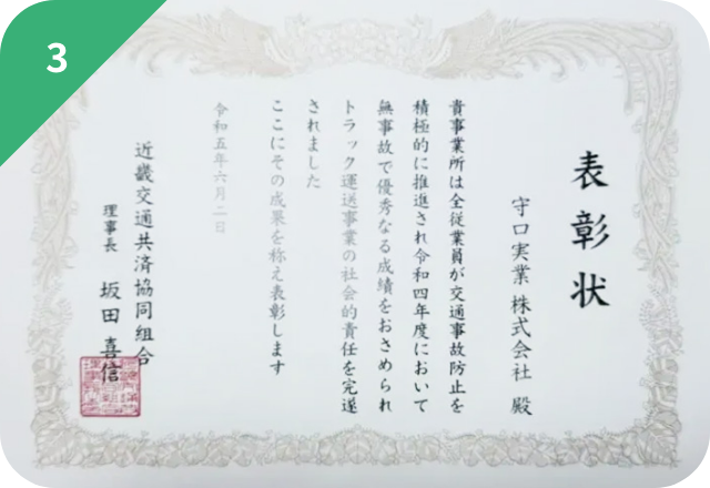 外部認定・表彰の取得